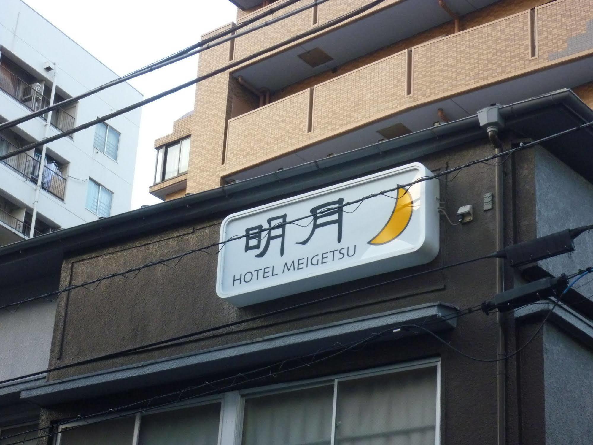 Hotel Meigetsu Prefektura Tokio Exteriér fotografie